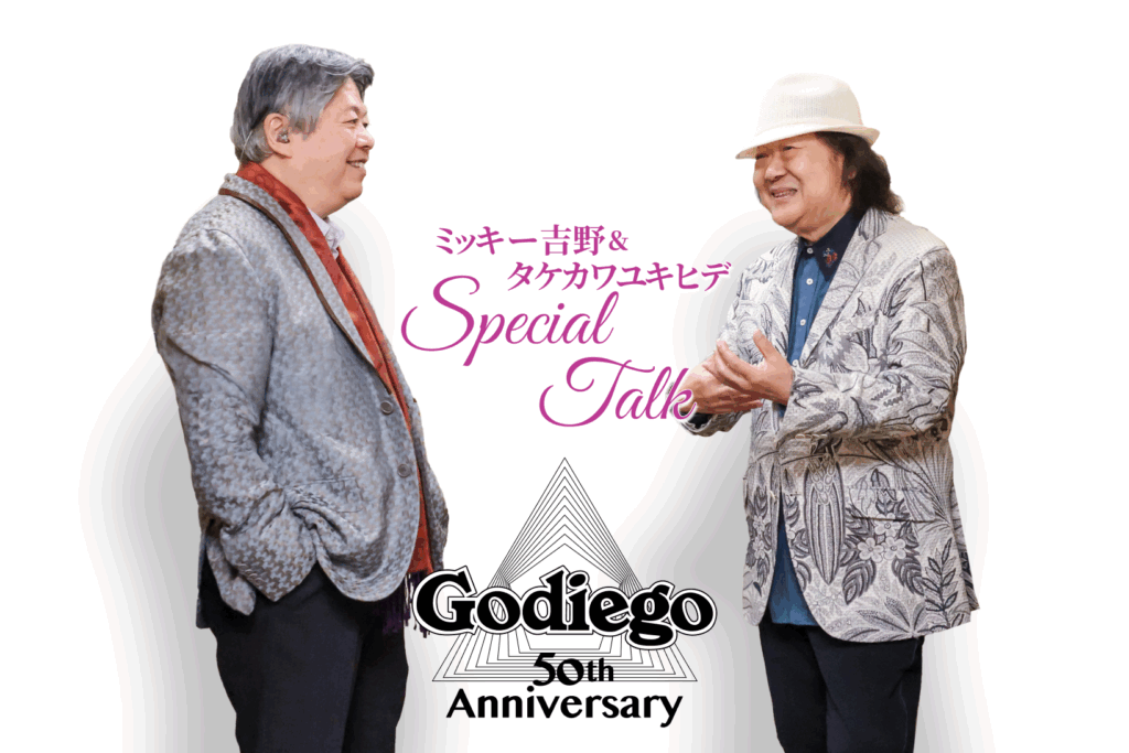 ミッキー吉野,新品未開封,ゴダイゴ,特撮,サントラ,CD ゴダイゴ , Godiego , ミッキー吉野 - O.S.T. - CMソング